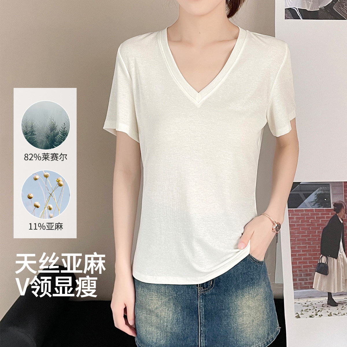 简约V领短袖T恤女夏季薄款天丝亚麻显瘦宽松上衣T恤衫