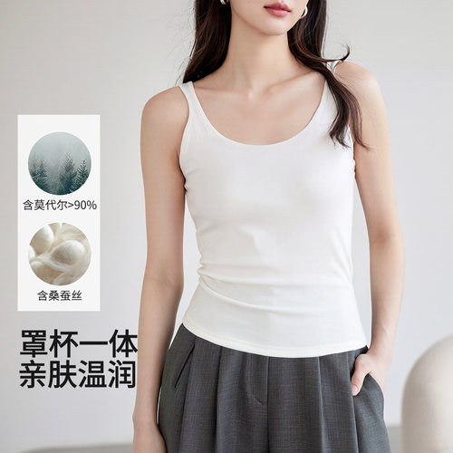 百富简约吊带背心带胸垫女夏季桑蚕丝罩杯一体内搭外穿修身上衣