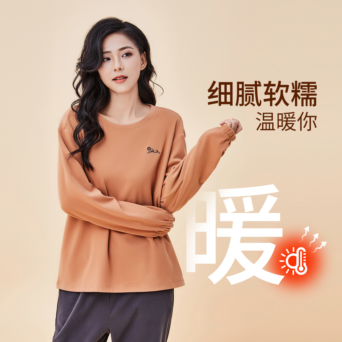 百富女士暖暖绒可外穿家居服