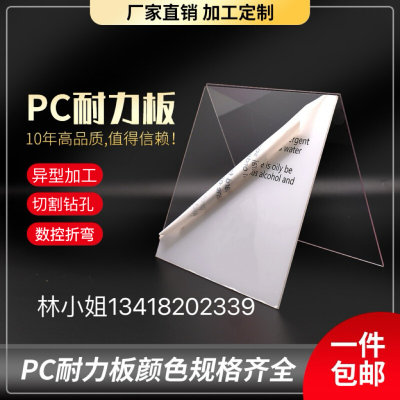 加工定制PC耐力板铣槽雕刻折弯UV印刷防静电耐高温阻燃透明塑料板