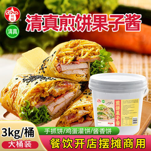 煎饼果子专用酱山东杂粮煎饼配料酱香手抓饼鸡蛋灌饼清真酱料商用