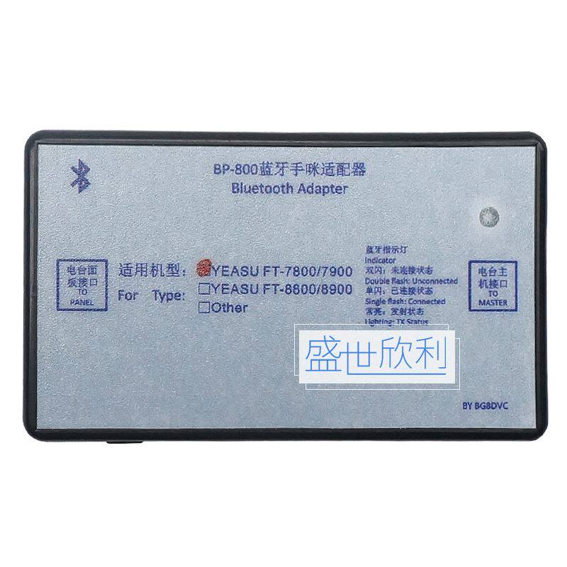 极速。无线手咪适用八重洲车载台蓝牙v手咪7900 100 6000 200 00