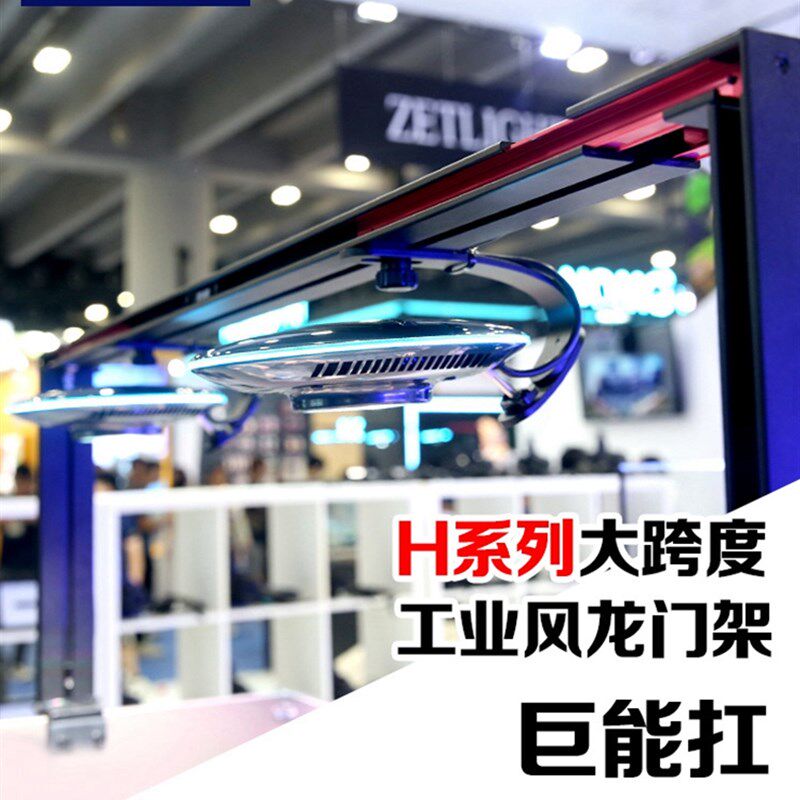 济光龙门b式支架H系列鱼缸灯专用铝合金支架灯座飞碟灯座填充灯架