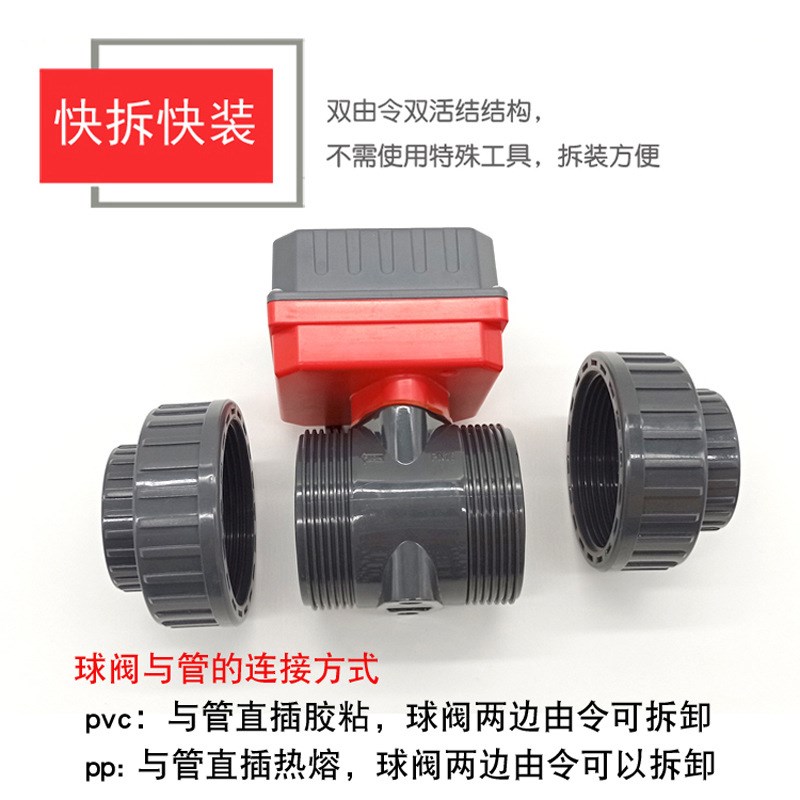 电动PVC球阀220v塑料s二通阀阀门控制器24v电磁阀自动开关智能水