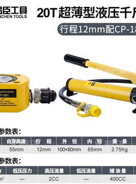 分离式液压千斤顶起重大吨位超薄短型长型油缸10T20NT30T50T100T