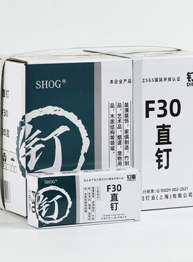 f30汽排钉直钉家具钉木工装潢钉F50F38F30F25F20F15F1Z0气动直枪