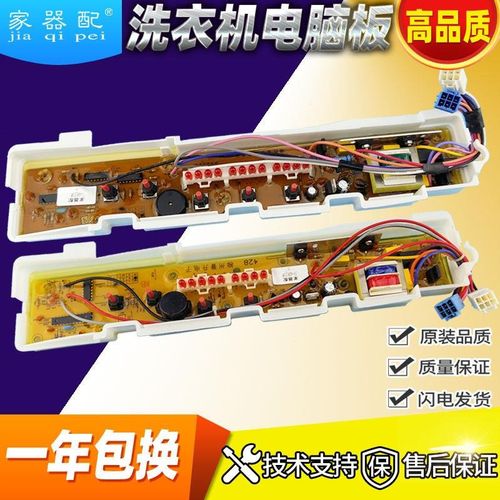 三Y洋洗衣机电脑e板XQB45-428/428A/438/448 46-366/376 50-M805Z