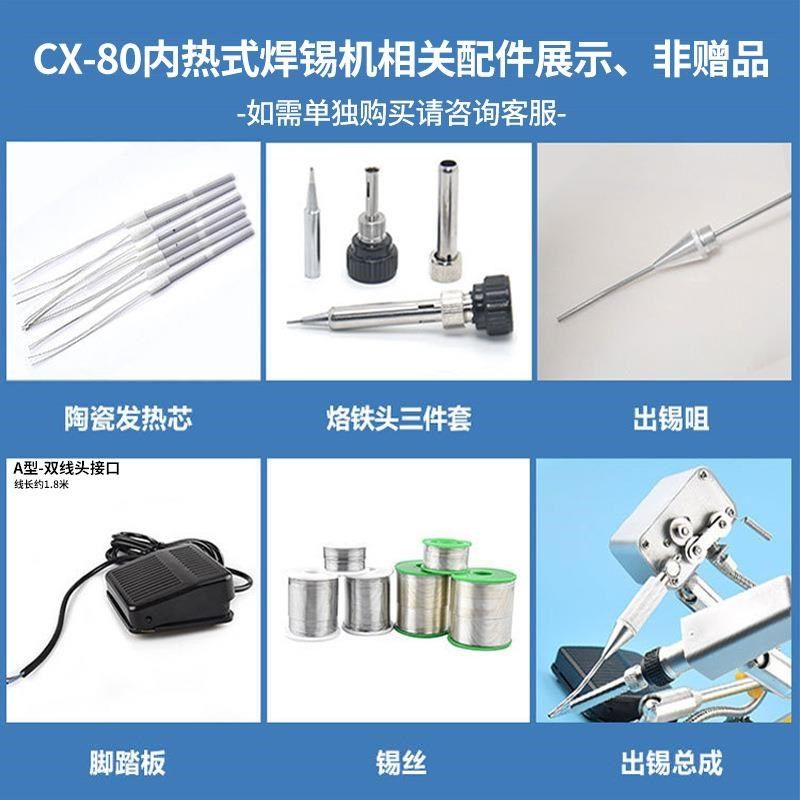 焊锡机脚踏式焊接数据线 厂家生产J调温自动内热式焊锡机