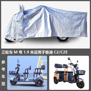 雅迪专用电动三轮车防雨罩车罩车罩KA5A7CB1C2EC11C13C5C60SC80PR