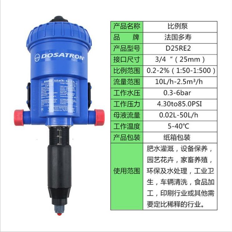多寿D25RE2加药器养殖加z药器稀释配比器园林施肥泵自动比例泵