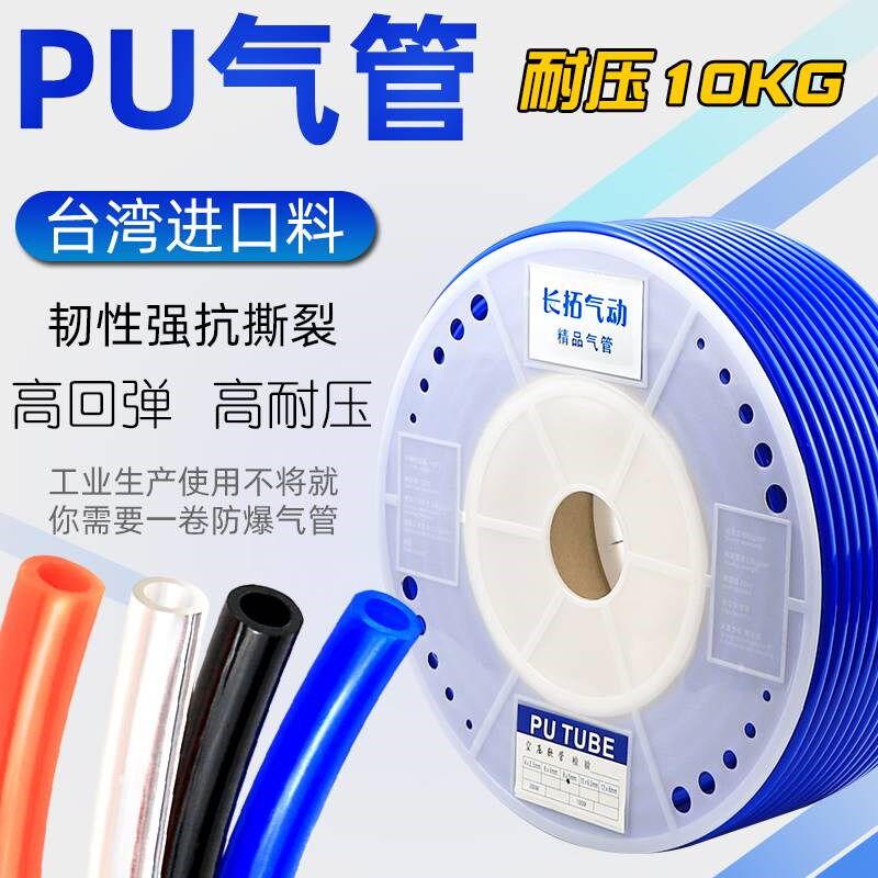 长拓PU气管8x5/4/6/10/12/16/14气泵空压P机透明软管气动高压软管