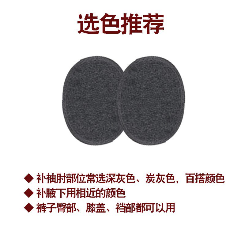 羊绒衫袖肘补丁贴毛衣布贴破洞修补高端布丁肘部腋下时W尚贴布112