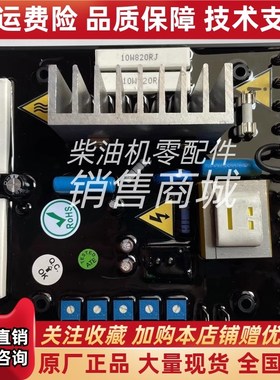 GRT7-TH4E卡特GRAsMEYER现货柴油无刷发电机AVR电压调节器调压板