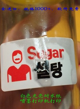 爱雷博不干胶 A4 标签 纸-光亮白色耐水纸 H喷墨打印-100张CJ541L