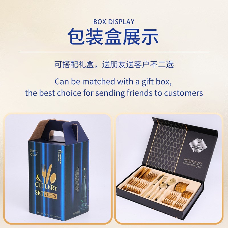 不锈钢餐具24件套装礼盒1010四主件西餐Z牛排刀叉勺