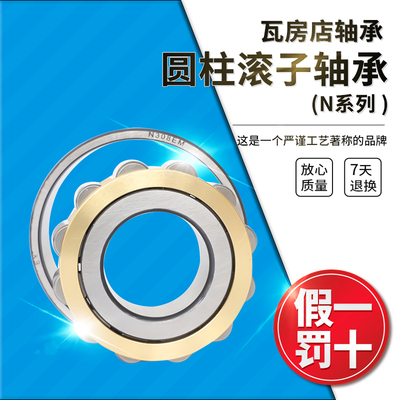 瓦房店圆柱滚子轴承kN320EM/N321EM/N322EM/N324EM