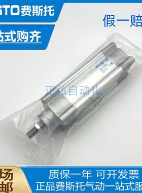 FESTO费斯托ISO标准气o缸DSBC-80-80-PPVA-N3 1383336 假一赔十