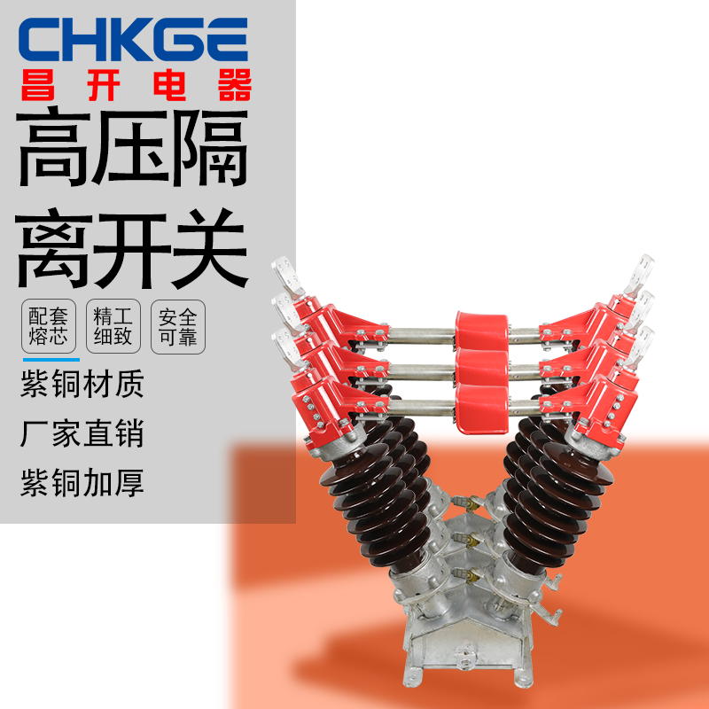 户外高压隔离开关GW5-35KV/1250A GW5-40.5/1S250A高压隔离开关