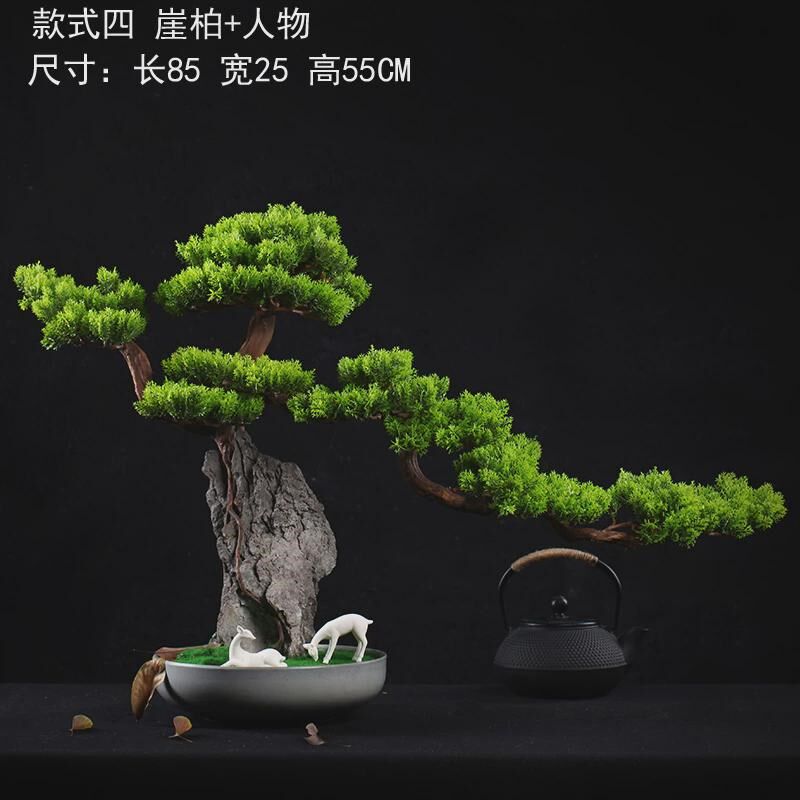 彷真迎客松树崖h柏盆景装饰品玄关办公假山石头微景观酒店摆件酒
