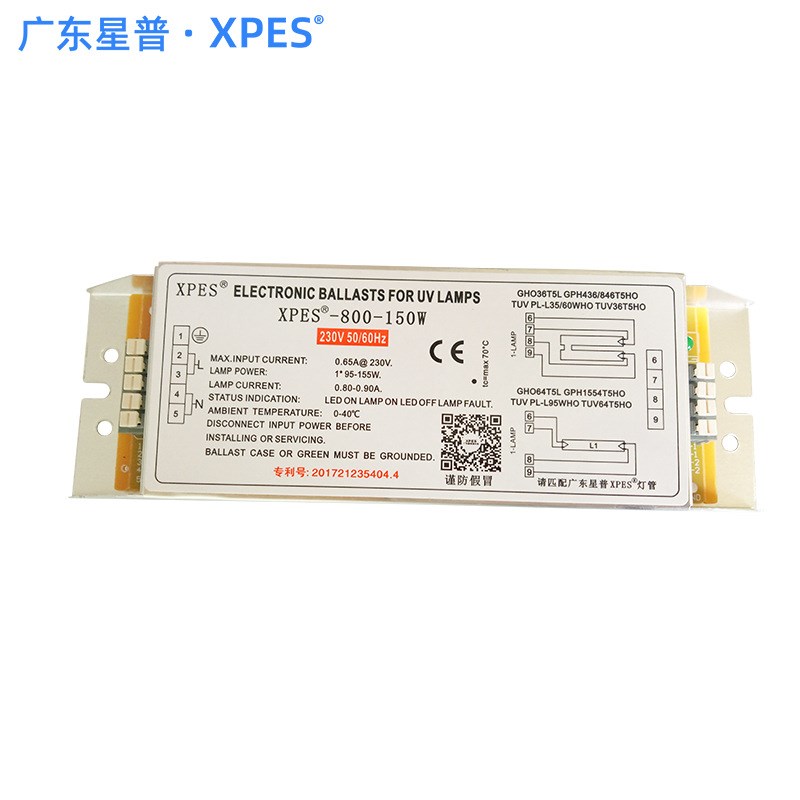 备维修替换通用光氧灯l管镇流器PH2-800-150E光解催化UV灯管适用