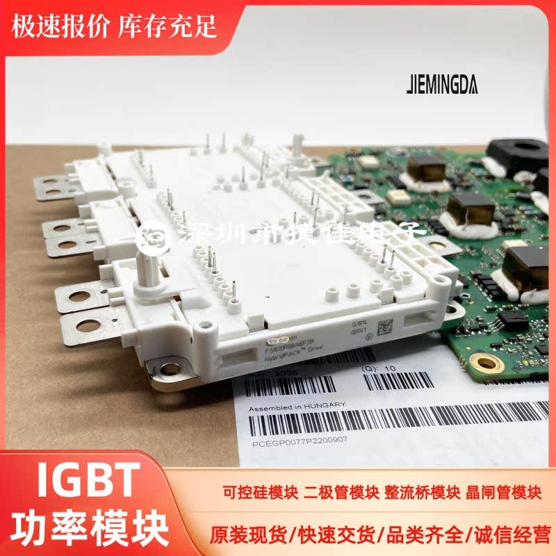 新能源电动汽车模块 FS820R08A6P2B带驱动板6JMBI800XV-075V-01