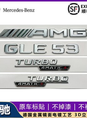 适用于奔驰GLE改装AMG GLE53 GLE63S车尾字标V8BQITURBO叶子板侧