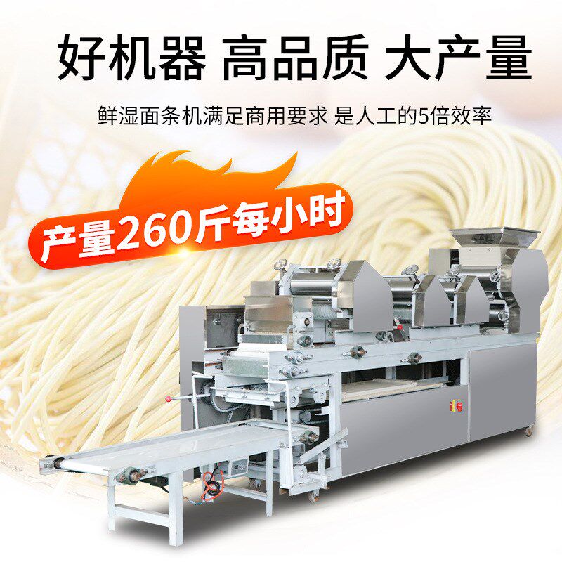 挂面机 面条机 干湿面条一体 自动爬杆叠皮撒P粉 饺子皮馄饨皮机
