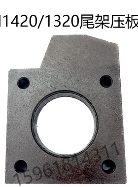 磨床尾座配件尾座前盖防尘盖外圆磨上海1420   132.0尾座配件