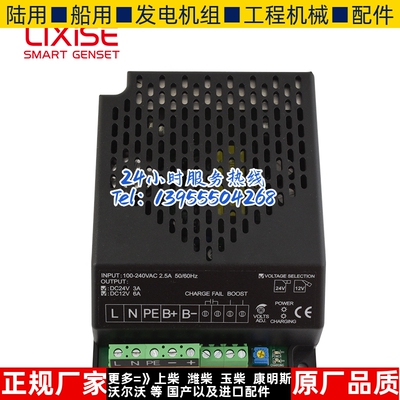 力可赛LBC2403-1206xE电源智能充电器起动启动电瓶铅蓄电池浮充