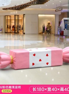 户外坐凳卡通糖果座椅雕塑休闲z长椅玻璃钢摆件商场美陈幼儿园装