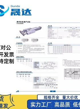 气动大推力三轴导向气缸带支架 TSAIL32 40 50 63 80 100-X300 60