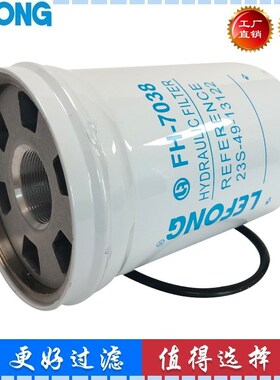 23S-49-13122 适配小松平x地机压路机GD623A-1液压滤芯 回油滤芯