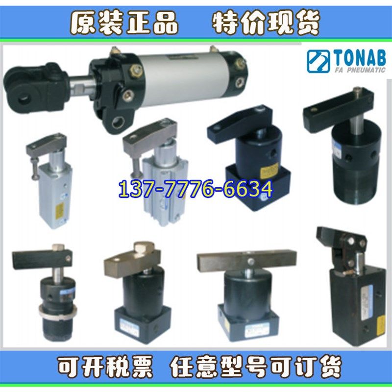 速易可TONAB夹紧气缸MH/MF/MKA/YD20/25/32/40/50/63-R/L-XS/D/N/