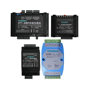 PID温控模块PLC温度采集RS485通讯K型热电偶OPT100二四六多路温控