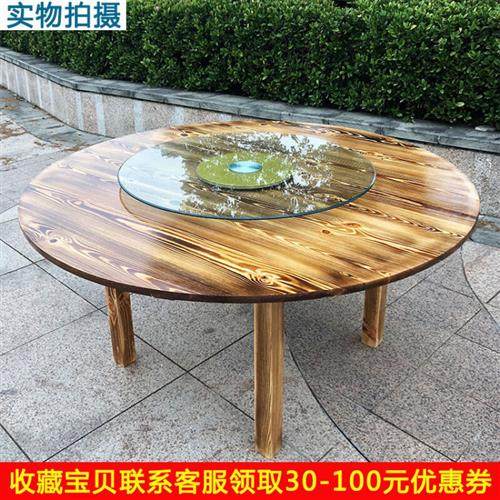 极速饭店桌椅饭店桌椅组合实w木圆桌休闲农场大排档用餐桌烧烤店