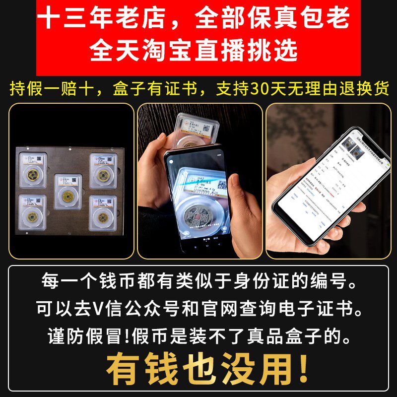 五帝钱真品铜钱古币包老85分公博评级币压门槛Q清代保真门对门古
