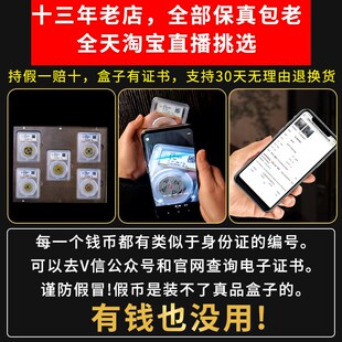 五帝钱真品铜钱古币包老85分公博评级币压门槛Q清代保真门对门古