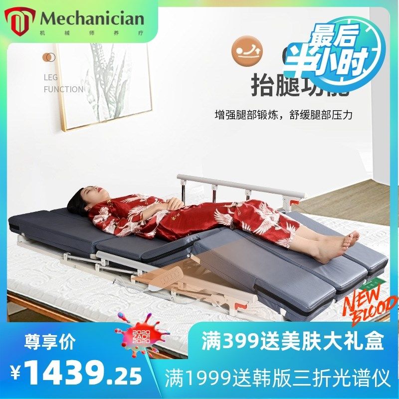 老人家用电动起床辅助器r多功能起背翻身护理床垫瘫痪病人自动升,个人护理/保健/按摩器材,按摩靠垫/坐垫,淘宝优惠券,粉丝福利购,淘宝优惠卷