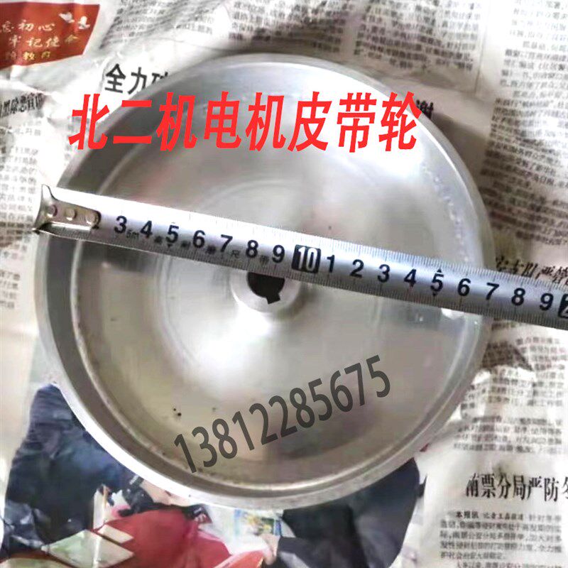 1420电机皮带轮 北二机1320E内圆磨具K电机皮带轮 外圆磨床配件