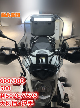 黄龙600/300/250改装大风t挡 挡风玻璃前挡风GW250春风650/400/15