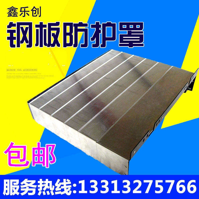 斗山DNM415立式加工中心钢板防护罩机床Q伸缩挡.屑护板盖板,标准件/零部件/工业耗材,防护罩/风琴罩,淘宝优惠券,粉丝福利购,淘宝优惠卷