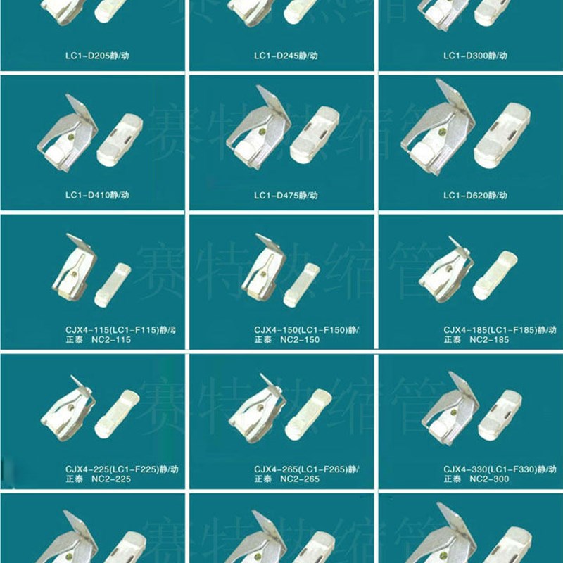 交流接触器 dCJX4 LC1 F185 225  触头 触点 含银触点 配件 铜件