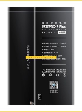 BA793 B6f6 B53 B65M B51 B41 B40 Battery  Meizu Pro7 6 Plus P