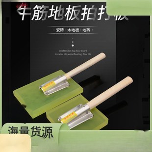 牛筋拍板 地砖拍打板地板t拍板 瓷砖地砖墙砖铺贴橡胶安装铺贴工