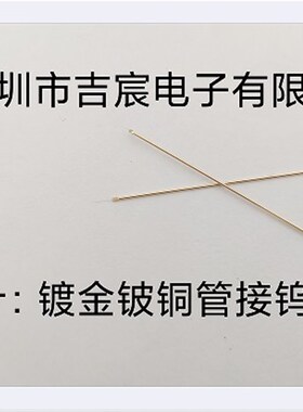 SC-51-22,2um尖软针,22微米G针须尖针,猫须软针,优质钨钢软针