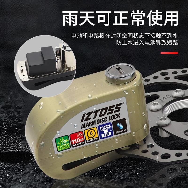 IZTOSS国货智能报警碟刹锁摩托车防盗锁电动电R瓶车山地车锁便携