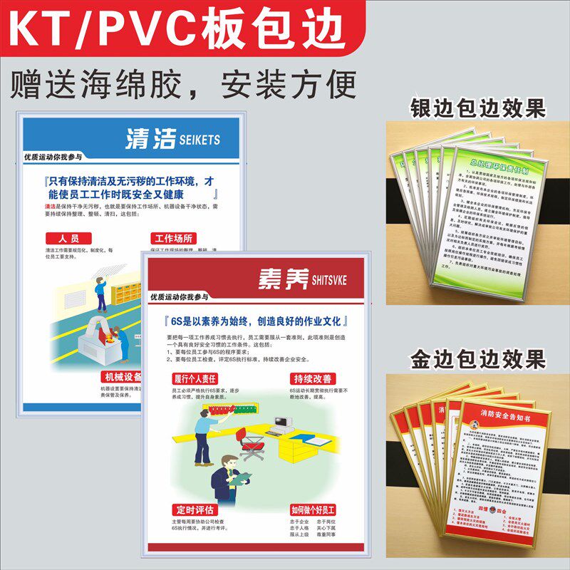 企业车间工厂f公司6S标语挂图6S管理清洁清扫整理整顿安全素养海
