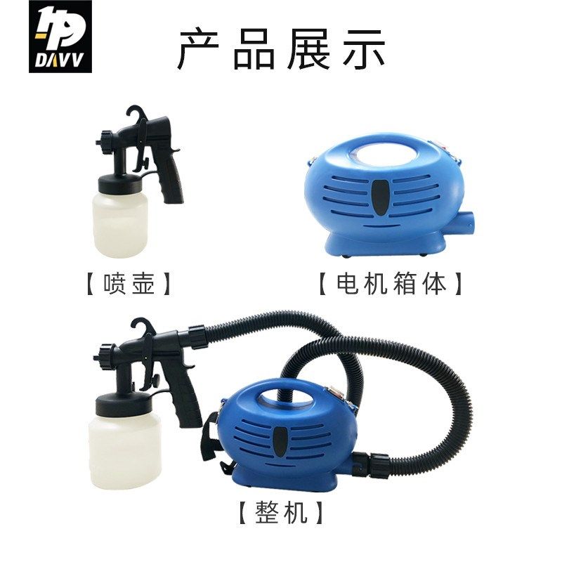 DAVV家用便i携式喷涂机油漆涂料喷漆机电动喷漆枪喷漆工具电动喷