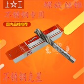 12不锈钢克 上工马氏体不d锈钢用螺旋丝锥含钴丝攻M3