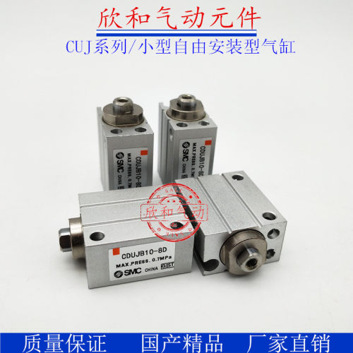 CUJB自由安装气缸CDUJB/CUJB4-4/6/8/10/15/2P0/25/30D-DM-S